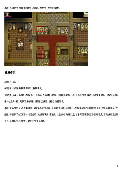 农民的追求米娅攻略
