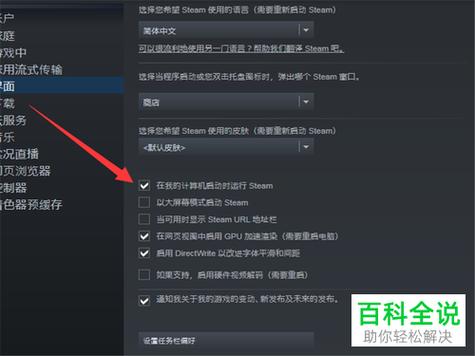 steam设置自动关机