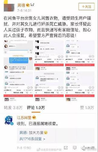 闲鱼注销账号对方聊天记录还在吗游戏截图