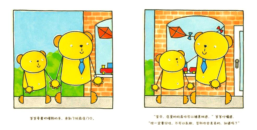 爸爸最好了