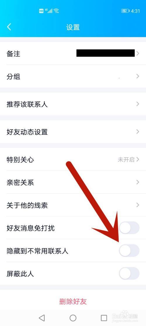 qq隐藏的好友在哪找游戏截图