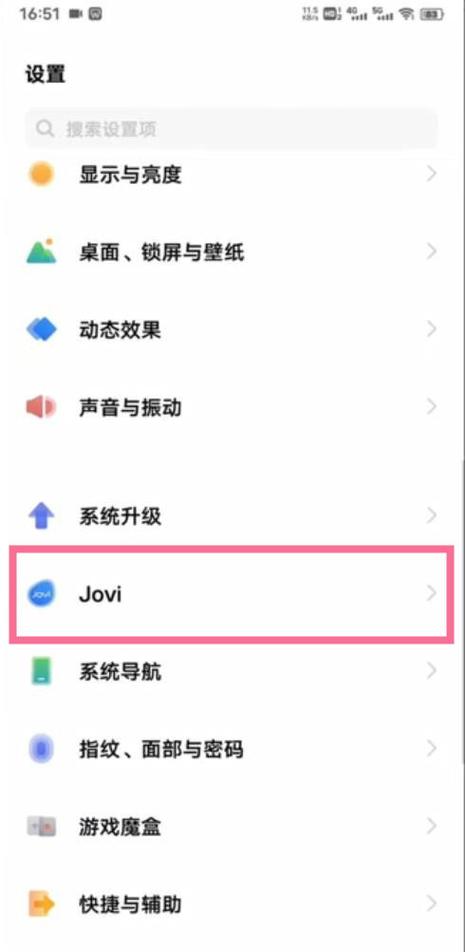 vivo语音设置在哪里