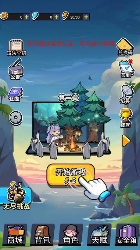 射击丧尸无限金币钻石版