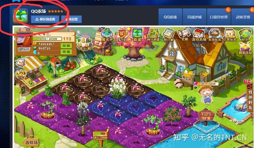 手机qq空间在哪儿找农场