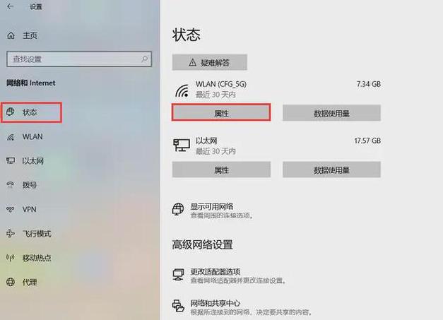 win11在哪里修改ip地址