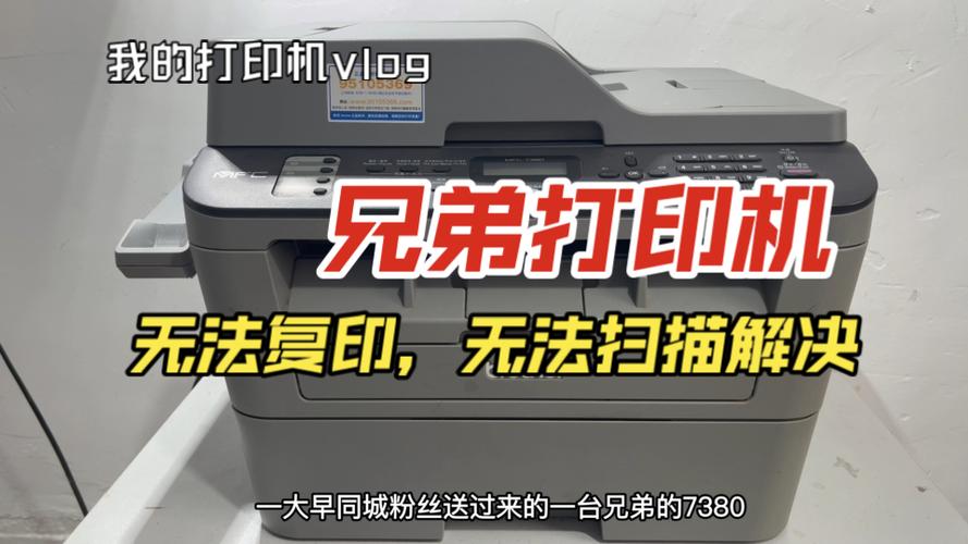 兄弟打印机关机后无法开机