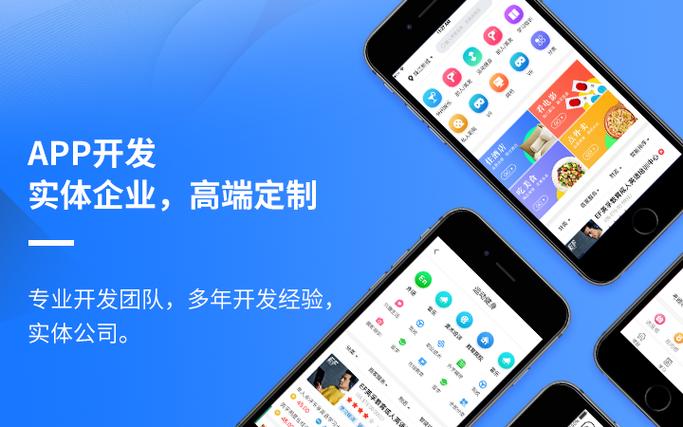 巅峰app开发平台
