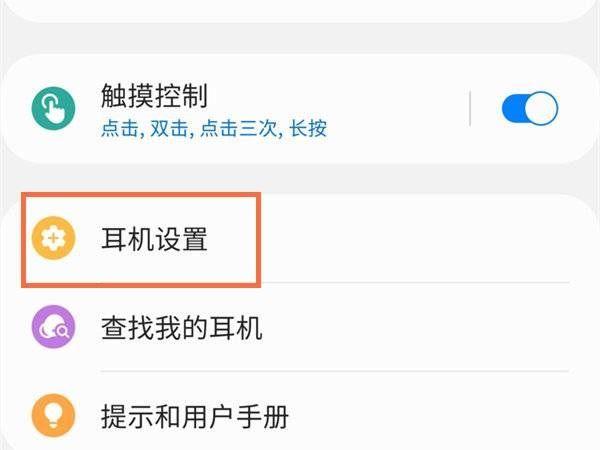 三星拿起手机唤醒屏幕怎样设置