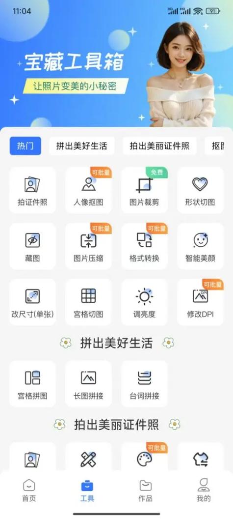 10张以上多图拼图软件图标