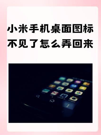realme手机图标隐藏了怎么恢复