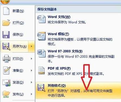 word右边功能区不见了
