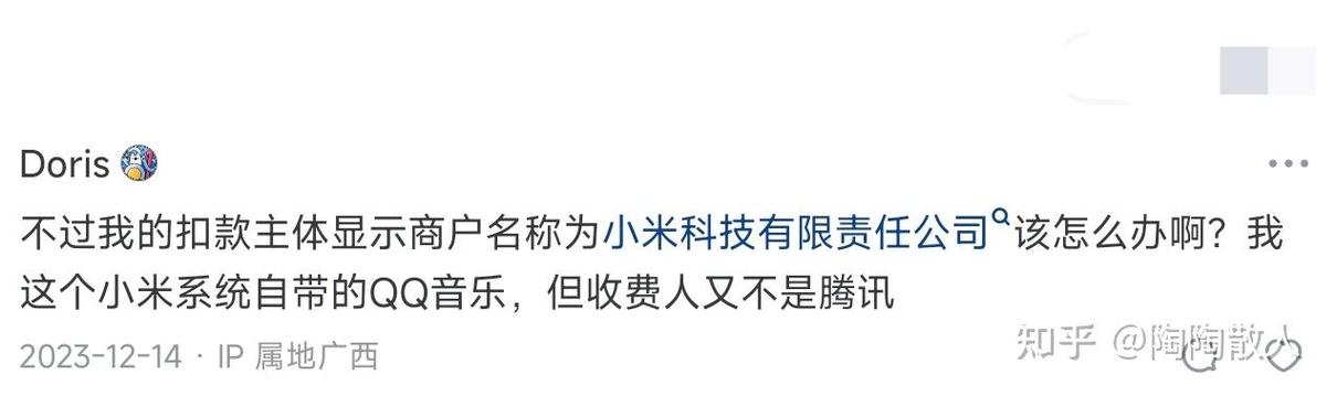 在qq音乐消费之后怎么退款游戏截图