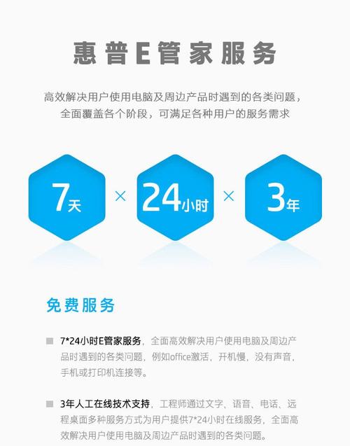 惠普人工客服电话0411