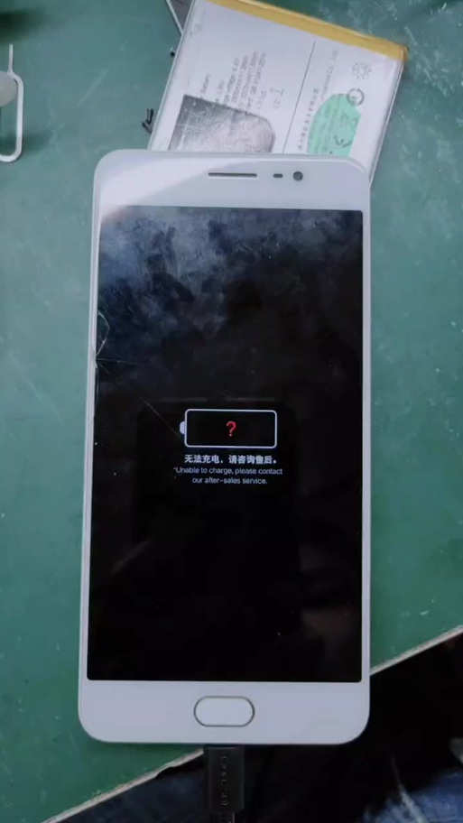 无法充电请咨询售后什么意思缩略图