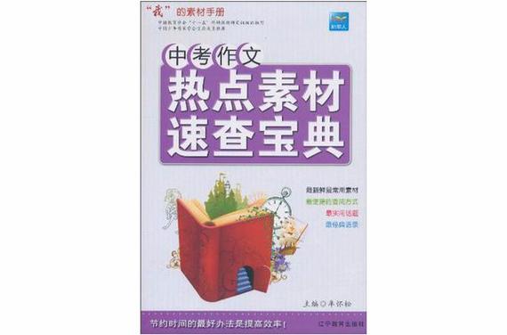 中考速查标签怎么贴游戏截图