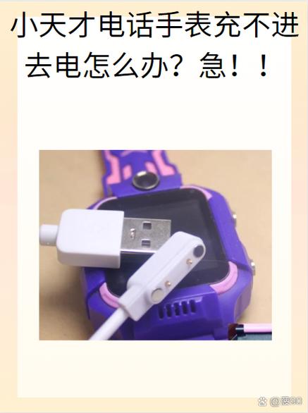 手表电越充越少是什么原因