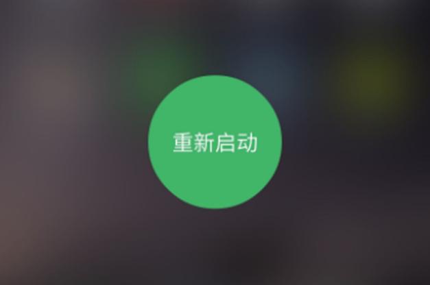 iPhone手机变烫后重启