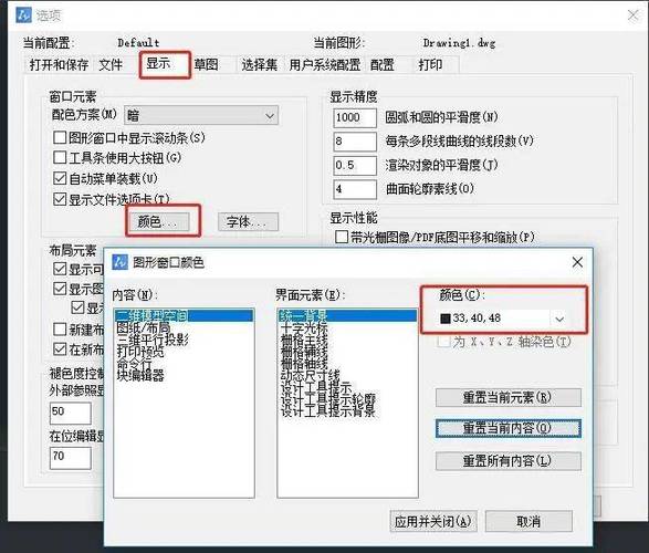 cad2014光标大小怎么调