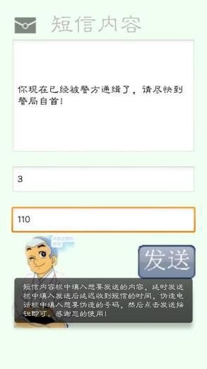 小米手机发短信未送达的提醒游戏截图