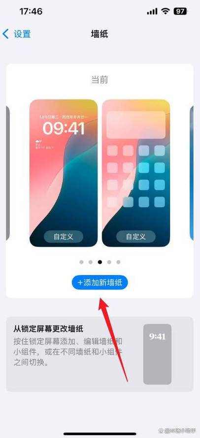 怎么改锁屏壁纸