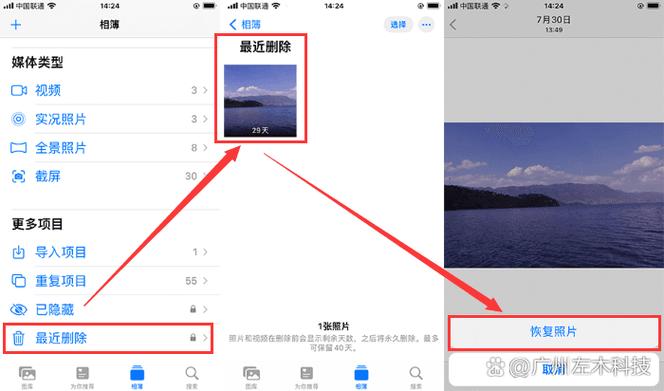 ipad怎么让别人看不到相册