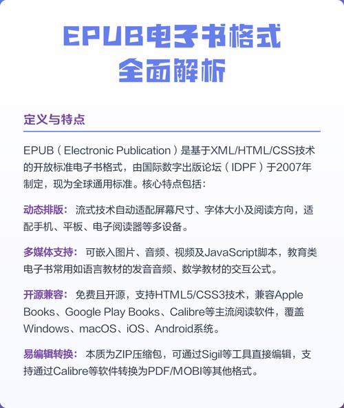 epub格式的电子书在手机什么位置