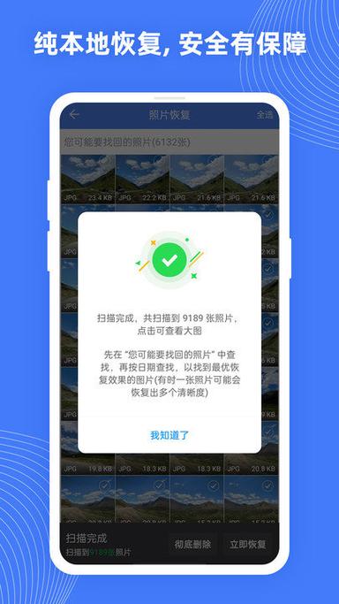 vivo手机电话号码如何恢复