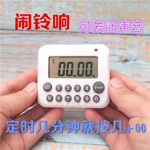 计时器恢复静音