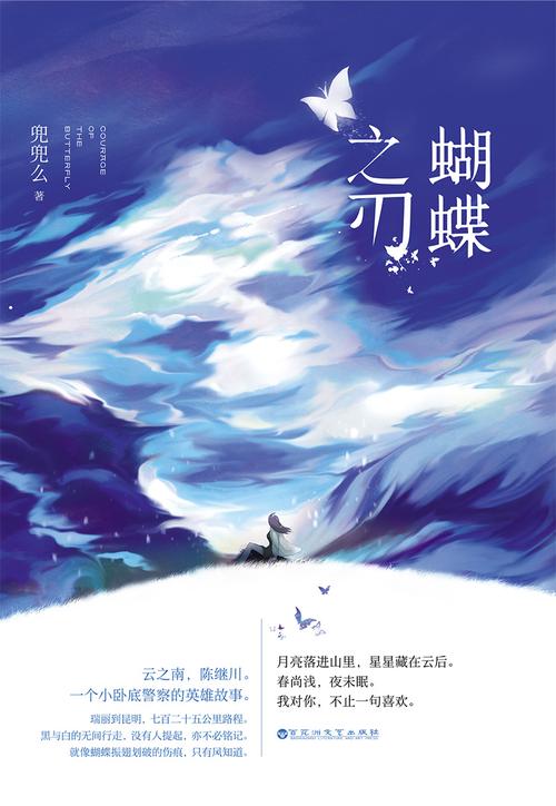 蝴蝶之刃陈继川游戏截图