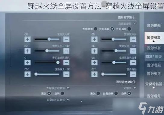 穿越火线怎么缩小屏幕