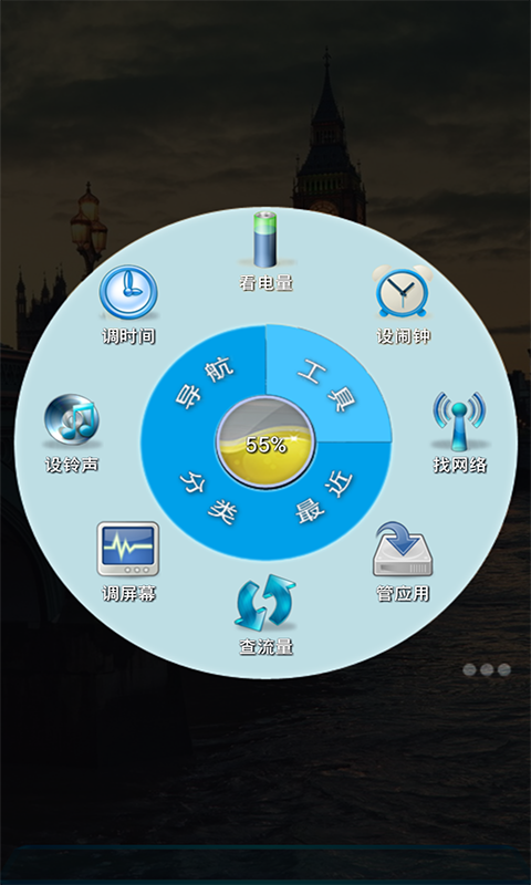 移动精灵手机版下载游戏截图