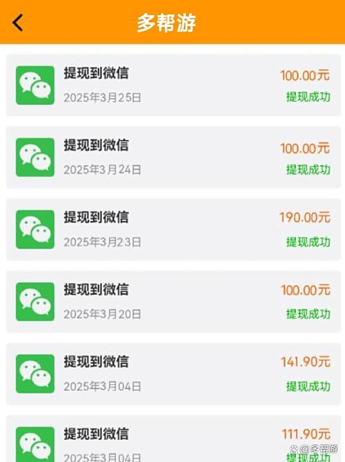不用提现不用看广告的赚钱软件
