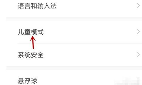红米手机的青少年模式在哪设置