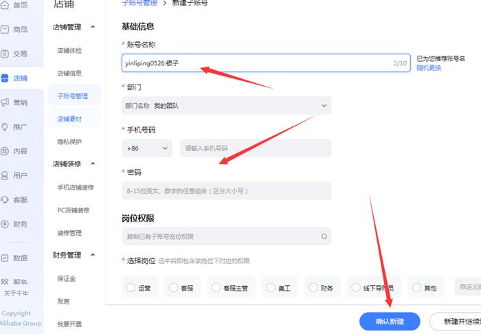 手机可以登录两个千牛账号吗