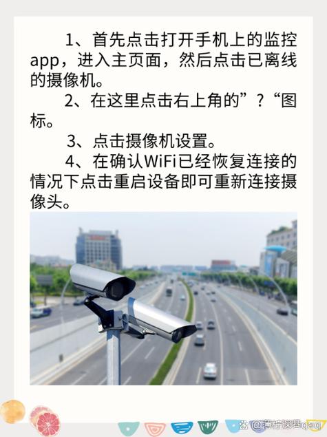 远程监控摄像头离线了在异地怎么连接