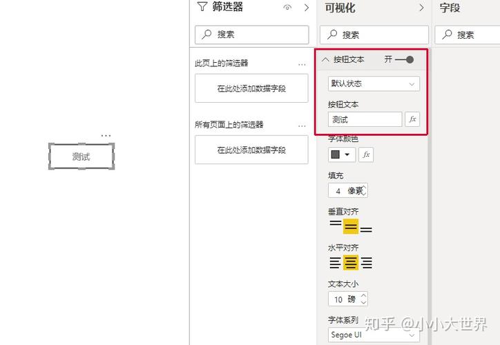 怎么把筛选栏固定