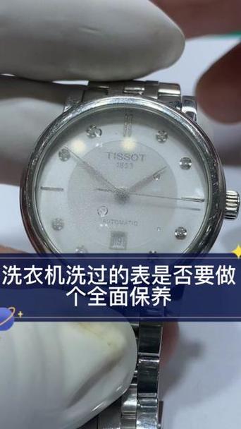 手表洗衣机洗了不走了缩略图
