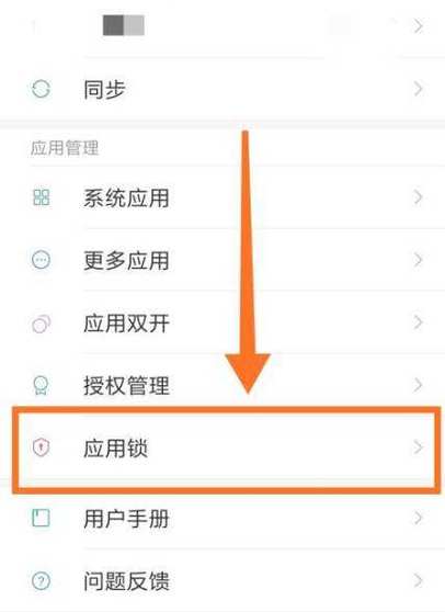 小米手机如何给微信加密游戏截图