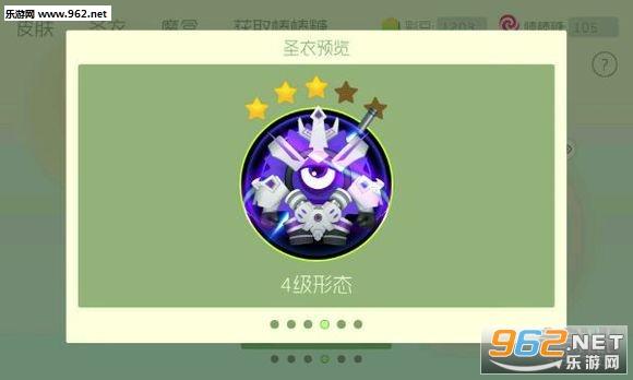 球球合成圣衣在哪里截图