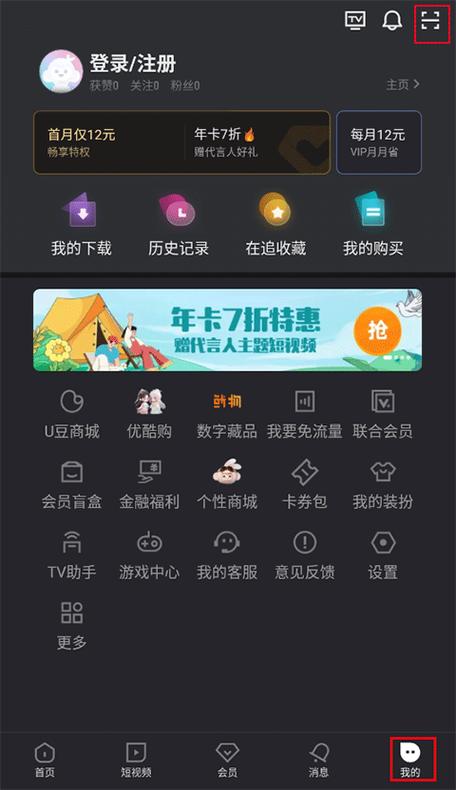 优酷有没有安卓平板的app游戏截图