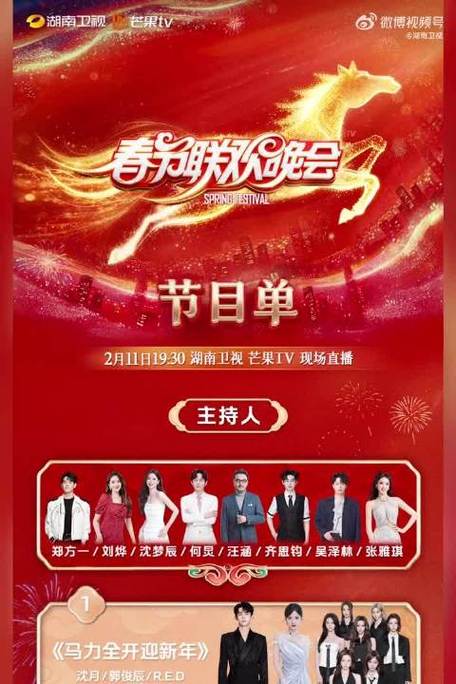 湖南卫视回放今晚19:40游戏截图
