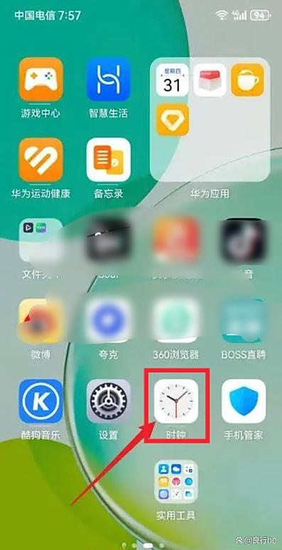 手机闹钟音乐可以换吗