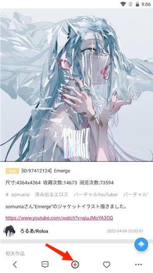 pixiv官方app安装缩略图