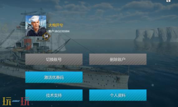 战争雷霆礼包码在哪里激活