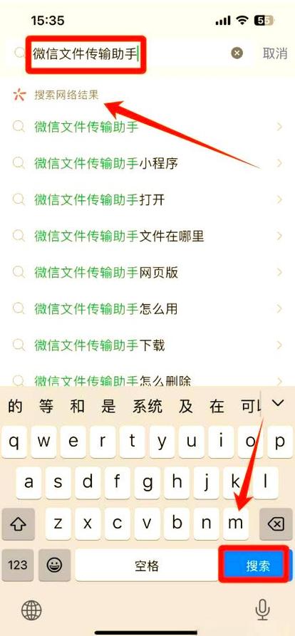 换电脑微信聊天记录迁移
