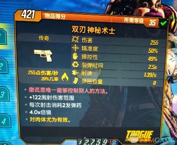 无主之地1红字效果游戏截图