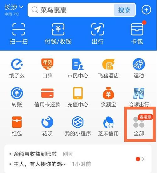 如何查看支付宝每天的支付上限