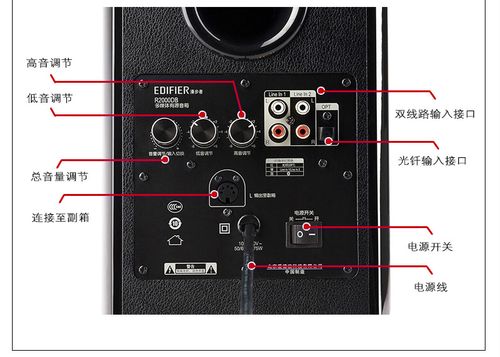 漫步者音响配对教程