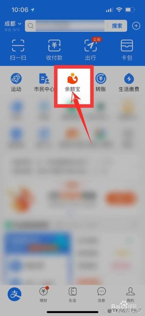 话费余额提现的方法