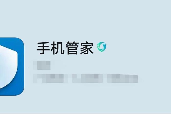 华为手机管家叫什么名字